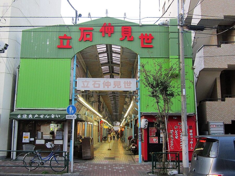 Tateishi Nakamise shotengai in Katsushika ward Tokyo