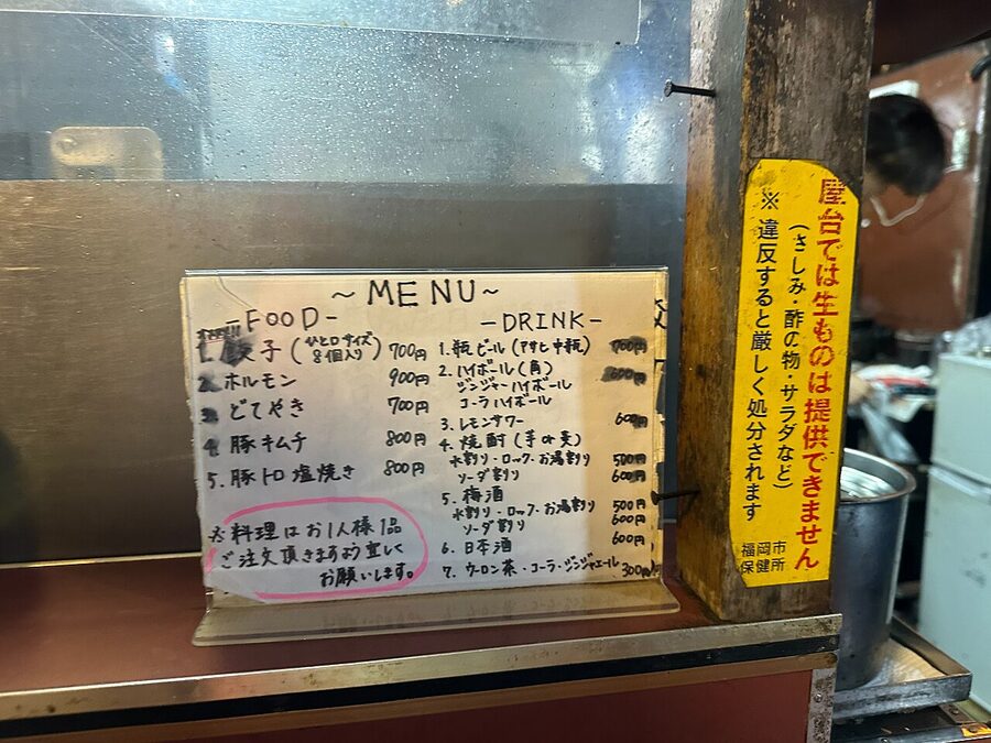 Customers seated at the counter of a Hakata yatai