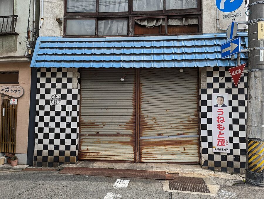 JR Onomichi Station entrance and forecourt