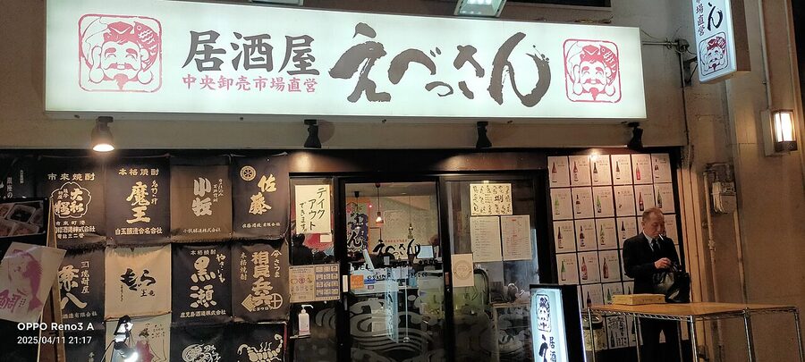 The interior of Izakaya Ebessan in Fukushima ward, Osaka with hand-written menus on the walls