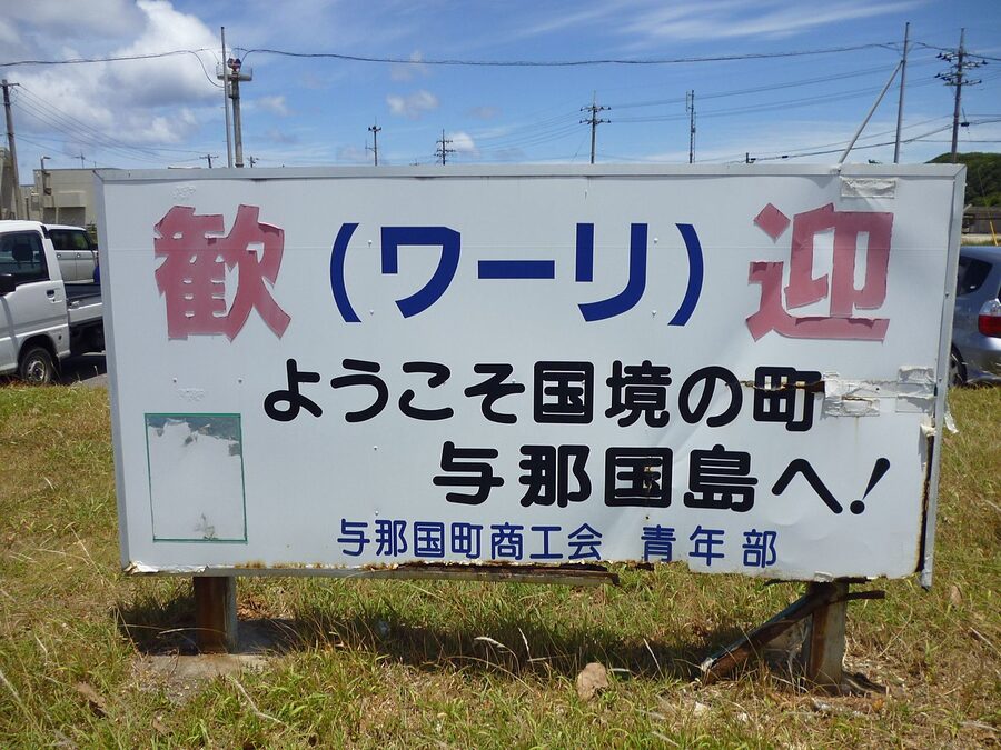 Welcome sign in Yonaguni Okinawa Japan