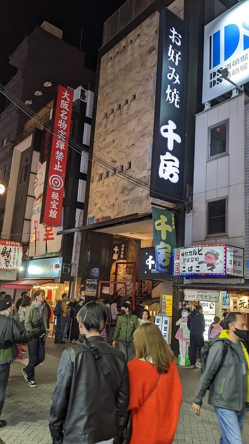 Chibo okonomiyaki restaurant building on Dotonbori, Osaka, with rooftop patio