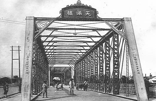 Tenma Bridge over the Okawa river in Osaka, archival photo from the Meiji era