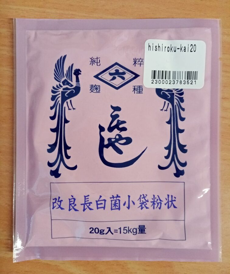 Koji spores used in sake brewing