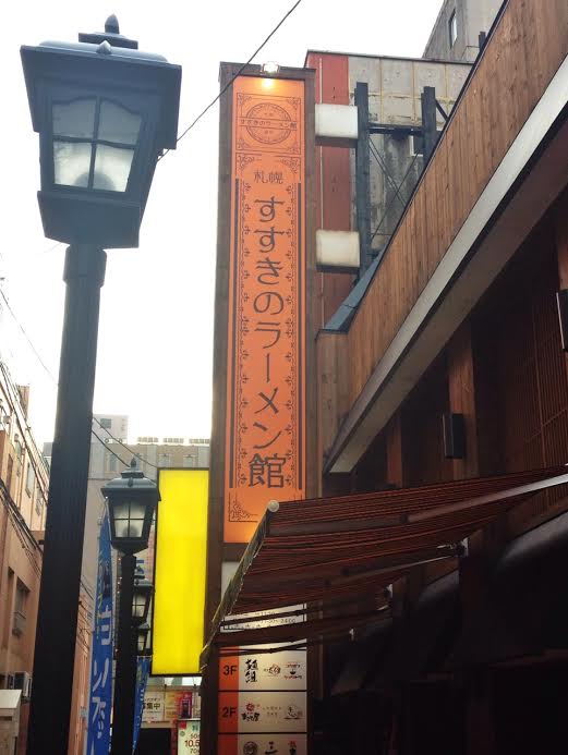 Susukino Ramen Yokocho alley Sapporo