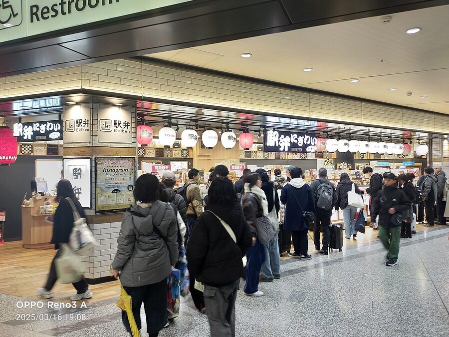 Ekiben Nigiwai Lunch shop at Shin-Osaka Station