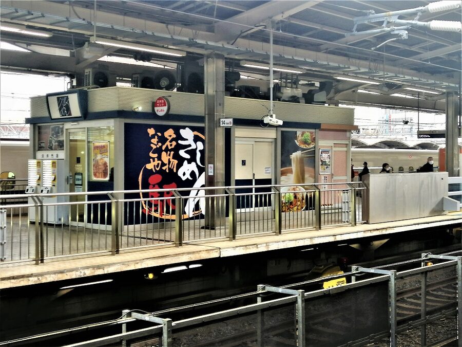 Nagoya Shinkansen platform kishimen noodle stall
