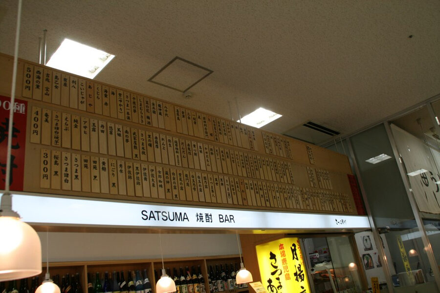Satsuma shochu bar at Kagoshima Chuo Station