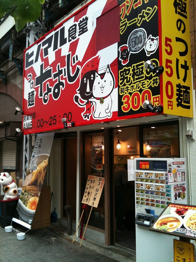 Hinomaru Shokudo and tsukemen Naoji at the Karasumori exit of Shimbashi station