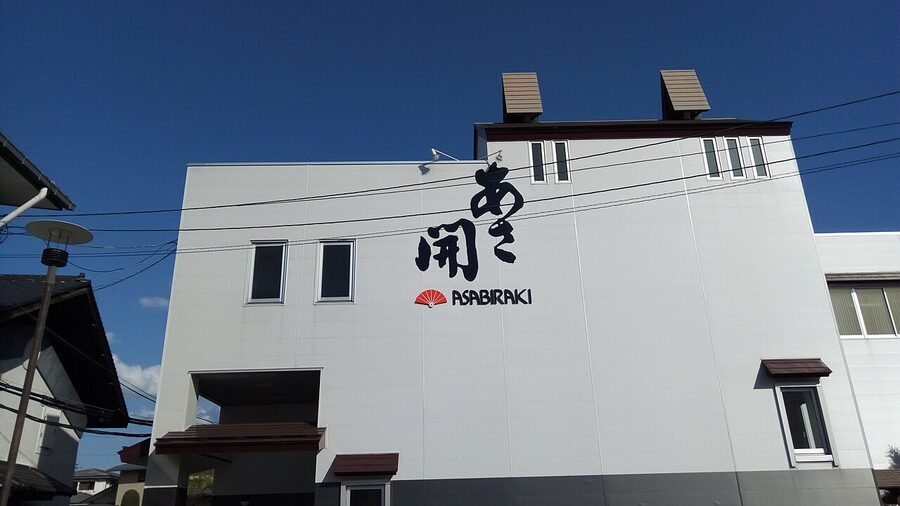 Asabiraki sake brewery in Morioka, Iwate