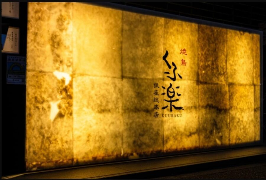 Tokyo: Izakaya Bar Experience at Kuuraku Ginza Reservation - FAQ