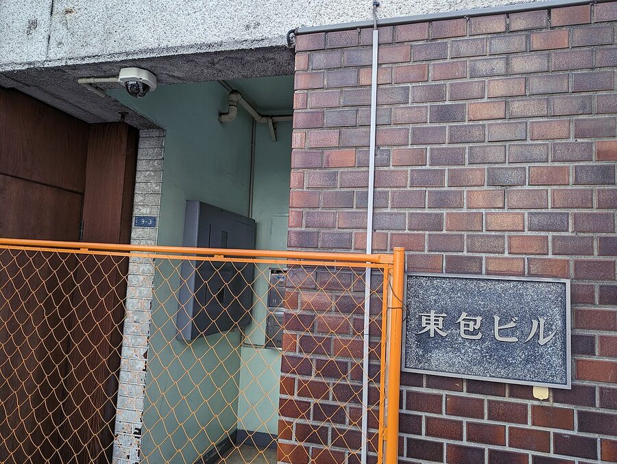 Buildings around Ebisu station in Tokyo